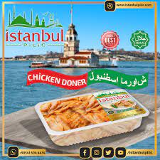 İstanbul Pişmiş Piliç Yaprak Döner